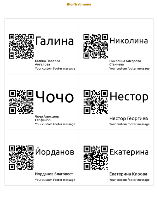 дизайн на бадж с име Голям QR код