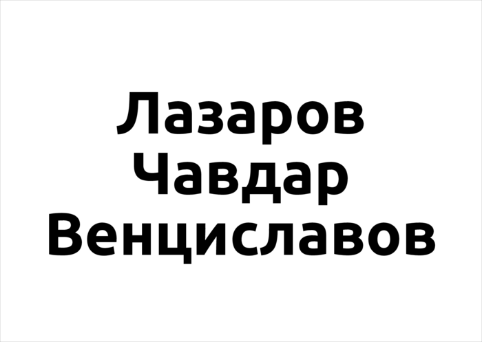 хоризонтален шаблон за баджове с имена за Размер A6 Compatible Template