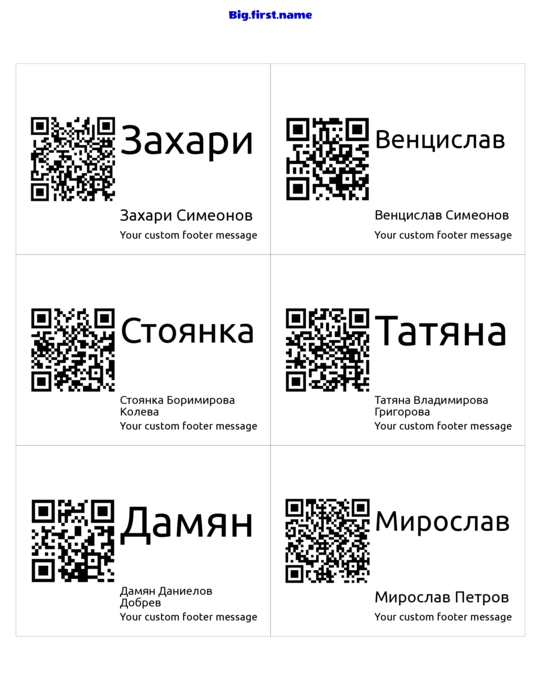 дизайн на бадж с име Голям QR код